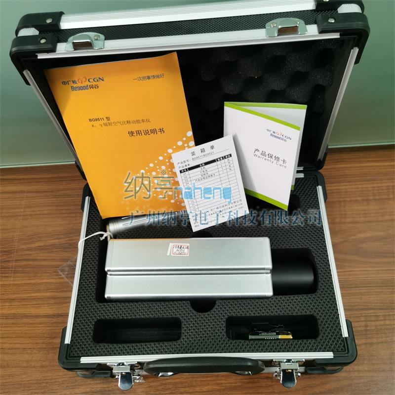 BG9511型環境監測用χ、γ吸收劑量率儀