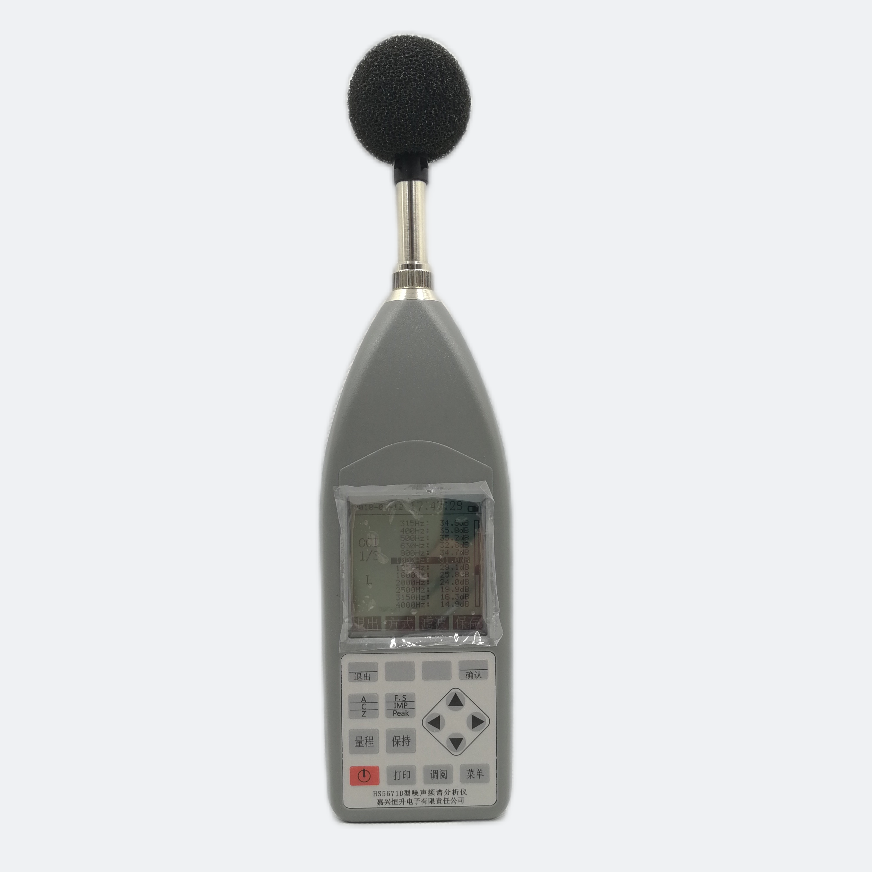 恒升HS5671D噪聲頻譜分析儀1級精度